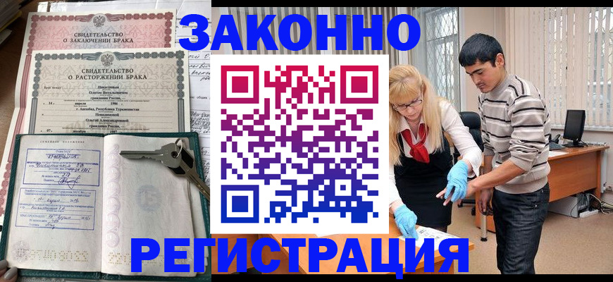 прописка гарантия в Кисловодске