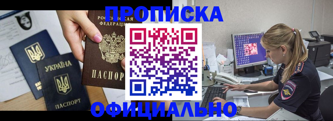 найти адрес прописки в Кисловодске