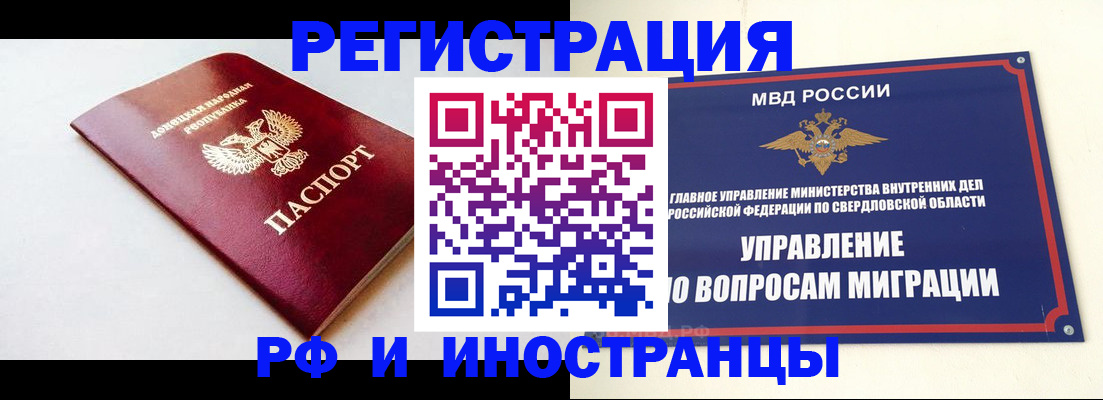 купить прописку в Кисловодске