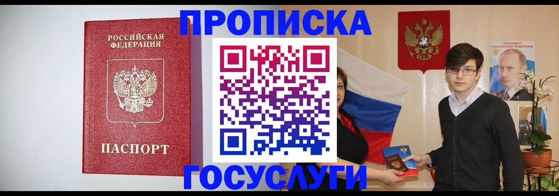 прописка иностранных граждан в Кисловодске