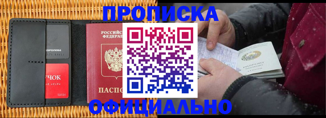 прописка для кредита в Кисловодске